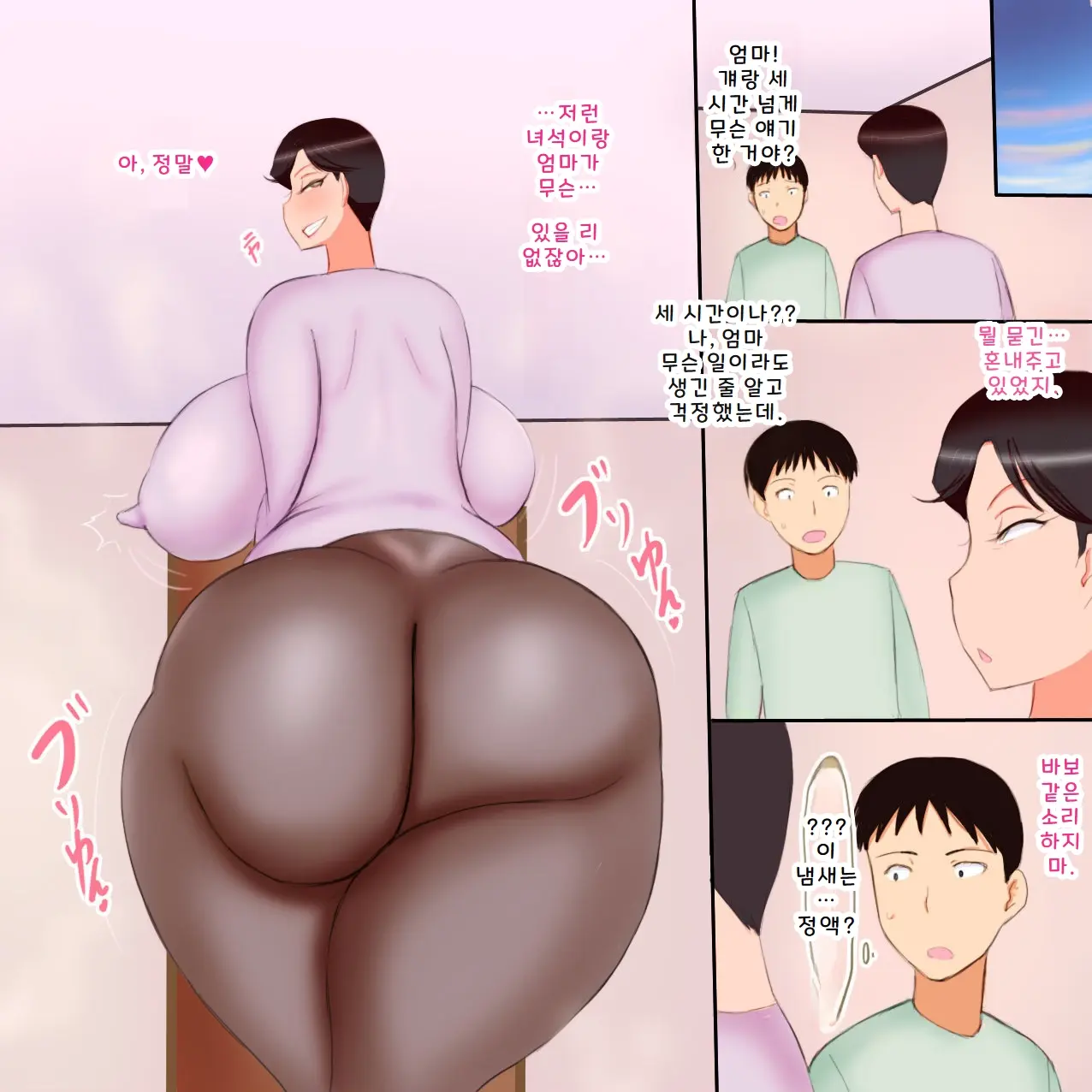 Tsuyogari Kaa-San Ga Ochita Hi
